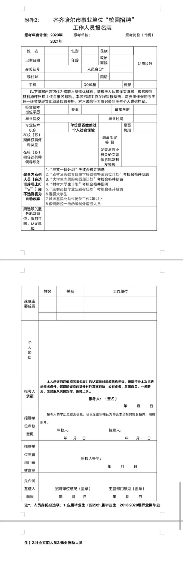 微信圖片_20201018094440.jpg
