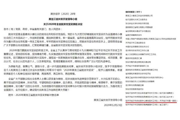微信圖片_20210104144628.jpg