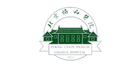 中國(guó)醫(yī)學(xué)科學(xué)院北京協(xié)和醫(yī)院