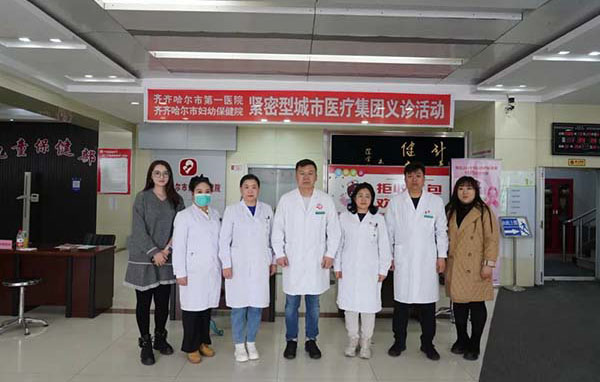 提質(zhì)創(chuàng)優(yōu)護婦幼 緊密協(xié)作送健康——齊齊哈爾市第一醫(yī)院前往緊密型城市醫(yī)療集團成員單位開展義診活動